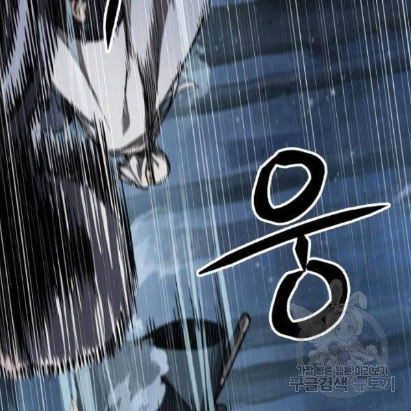 Ngã Lão Ma Thần Chap 93 - Next Chap 94
