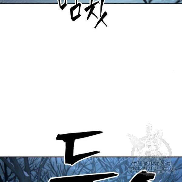 Ngã Lão Ma Thần Chap 93 - Next Chap 94