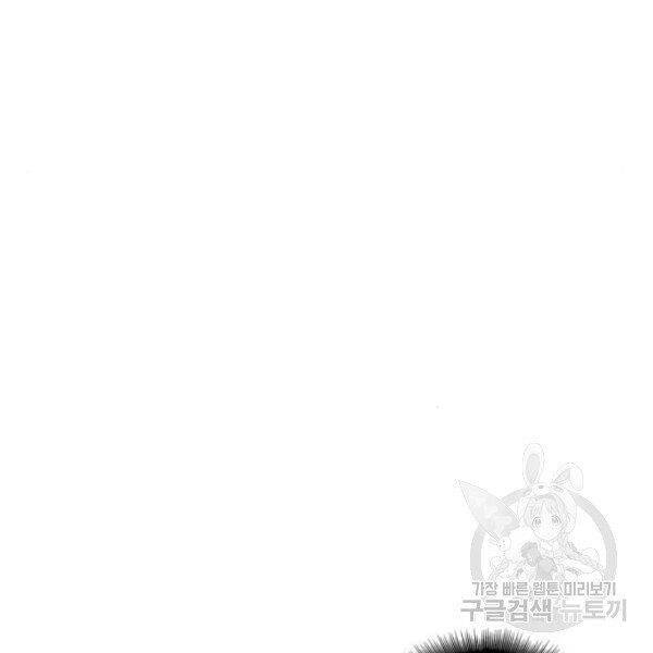 Ngã Lão Ma Thần Chap 93 - Next Chap 94