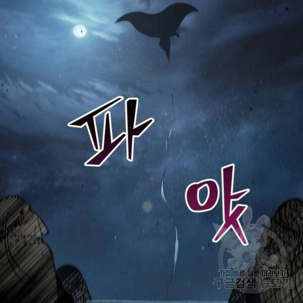 Ngã Lão Ma Thần Chap 93 - Next Chap 94