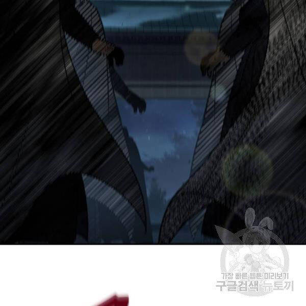 Ngã Lão Ma Thần Chap 93 - Next Chap 94