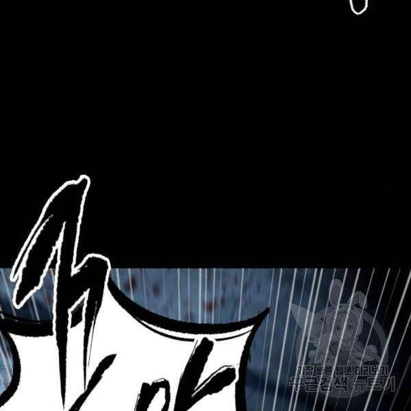 Ngã Lão Ma Thần Chap 93 - Next Chap 94