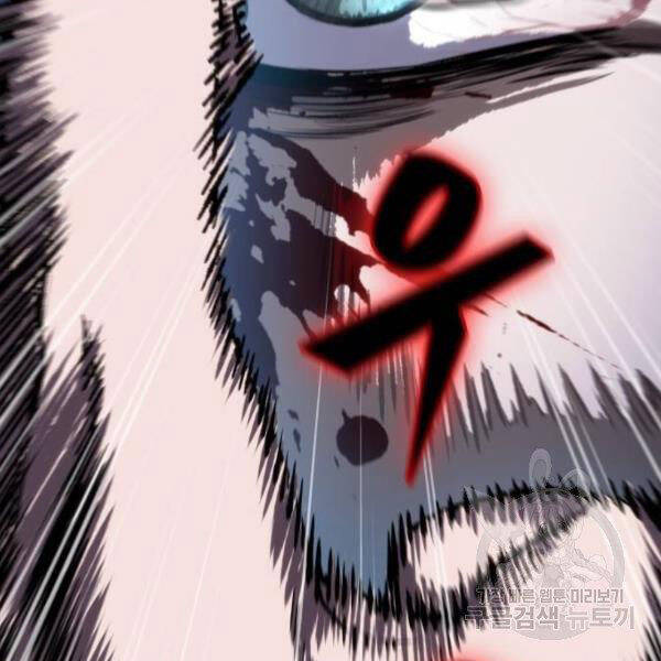 Ngã Lão Ma Thần Chap 93 - Next Chap 94