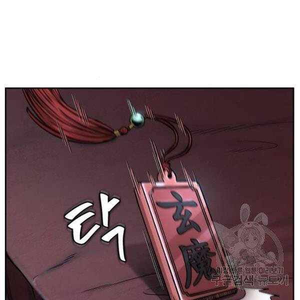 Ngã Lão Ma Thần Chap 93 - Next Chap 94
