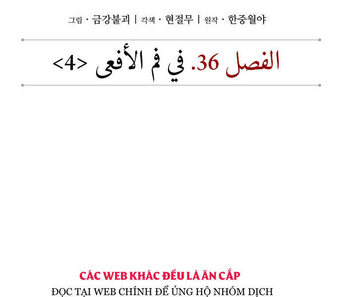 Ngã Lão Ma Thần Chap 94 - Next Chap 95