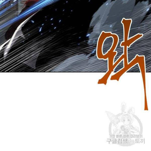 Ngã Lão Ma Thần Chap 95 - Next Chap 96