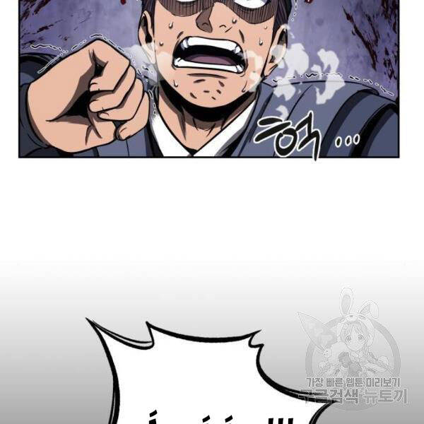 Ngã Lão Ma Thần Chap 95 - Next Chap 96