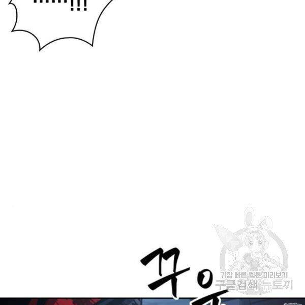 Ngã Lão Ma Thần Chap 95 - Next Chap 96