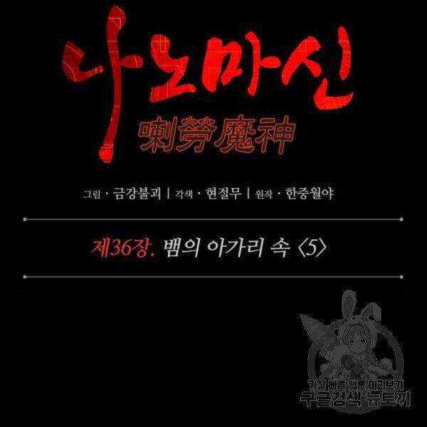 Ngã Lão Ma Thần Chap 95 - Next Chap 96