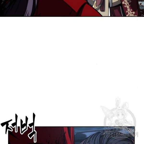 Ngã Lão Ma Thần Chap 95 - Next Chap 96