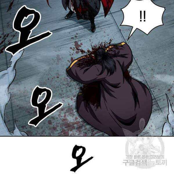 Ngã Lão Ma Thần Chap 95 - Next Chap 96
