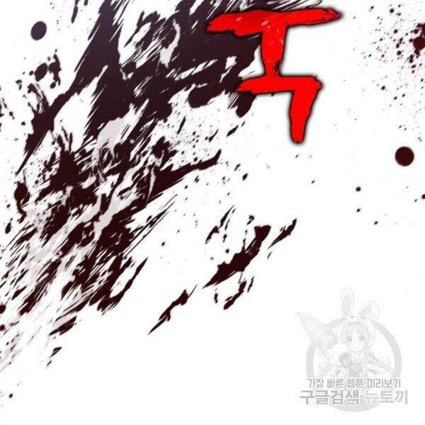 Ngã Lão Ma Thần Chap 95 - Next Chap 96