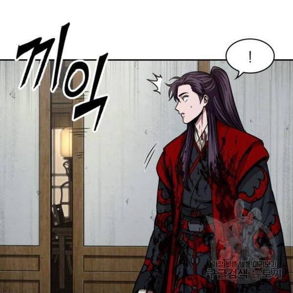 Ngã Lão Ma Thần Chap 95 - Next Chap 96
