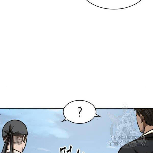 Ngã Lão Ma Thần Chap 95 - Next Chap 96