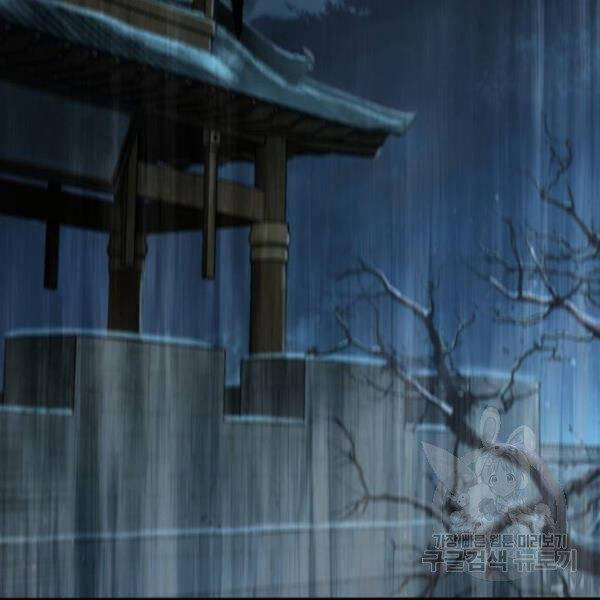 Ngã Lão Ma Thần Chap 95 - Next Chap 96