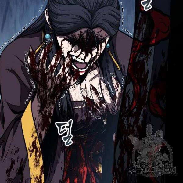 Ngã Lão Ma Thần Chap 95 - Next Chap 96