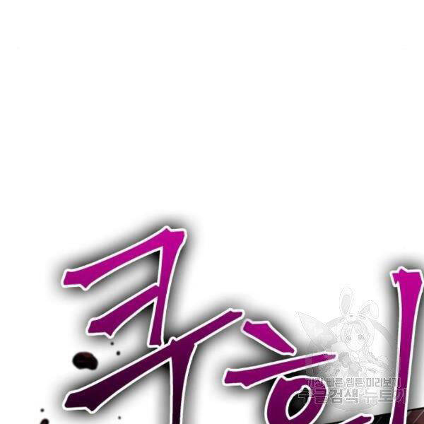 Ngã Lão Ma Thần Chap 95 - Next Chap 96