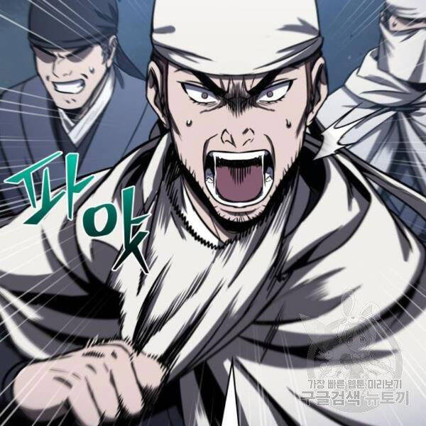 Ngã Lão Ma Thần Chap 95 - Next Chap 96