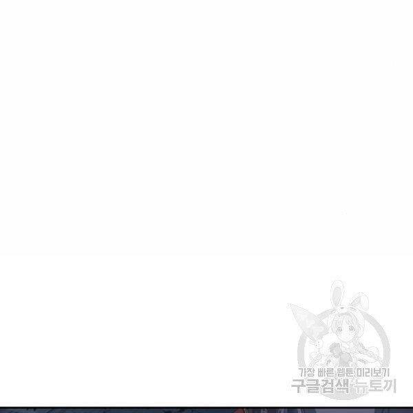 Ngã Lão Ma Thần Chap 95 - Next Chap 96