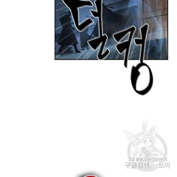 Ngã Lão Ma Thần Chap 95 - Next Chap 96