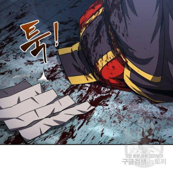 Ngã Lão Ma Thần Chap 95 - Next Chap 96
