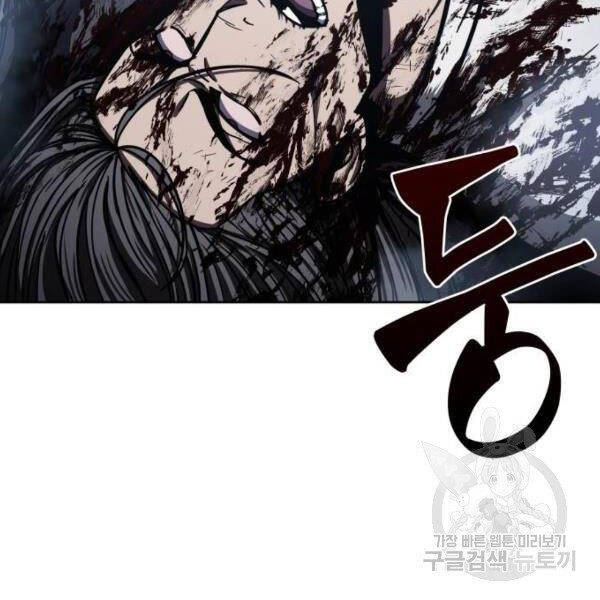 Ngã Lão Ma Thần Chap 95 - Next Chap 96