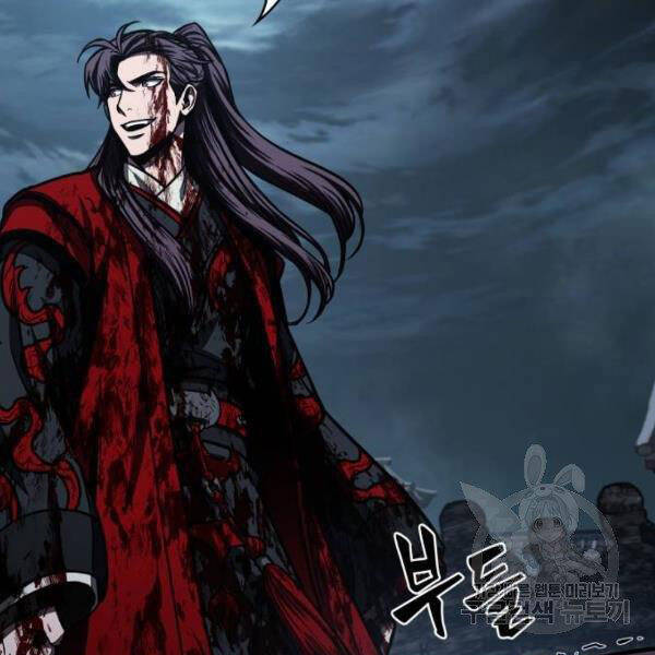 Ngã Lão Ma Thần Chap 95 - Next Chap 96