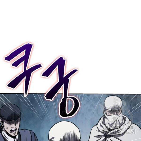 Ngã Lão Ma Thần Chap 95 - Next Chap 96
