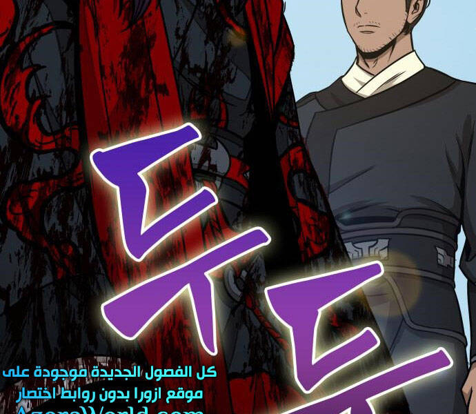 Ngã Lão Ma Thần Chap 96 - Next Chap 97