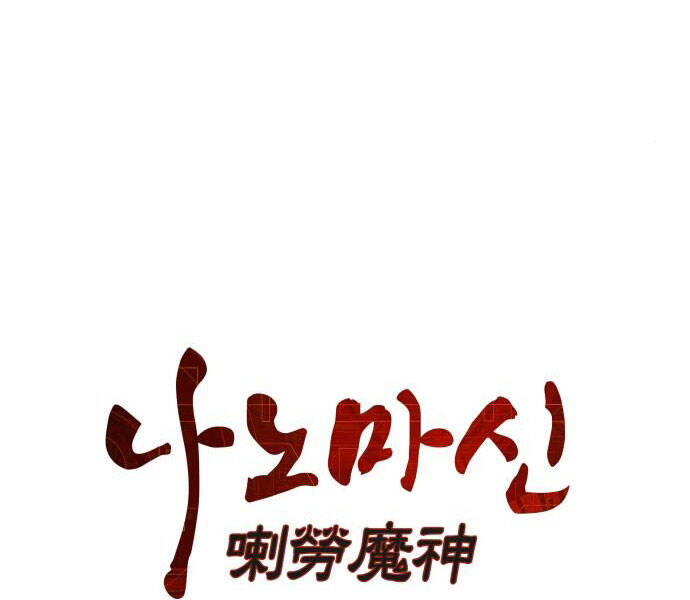 Ngã Lão Ma Thần Chap 96 - Next Chap 97