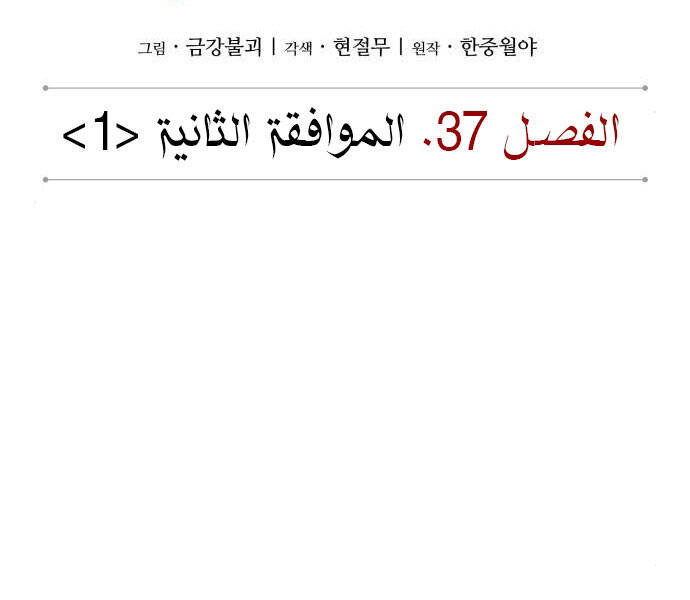 Ngã Lão Ma Thần Chap 96 - Next Chap 97