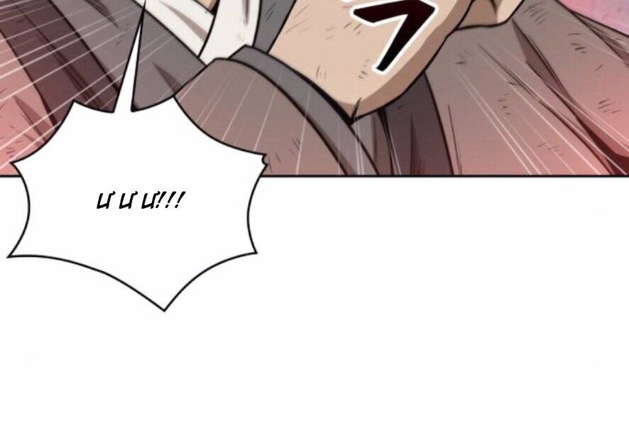 Ngã Lão Ma Thần Chap 98 - Next Chap 99