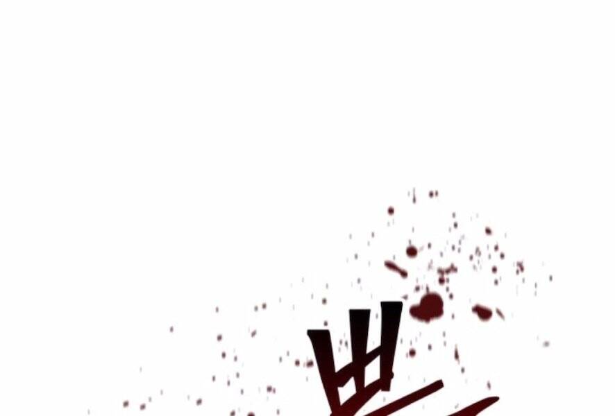 Ngã Lão Ma Thần Chap 98 - Next Chap 99