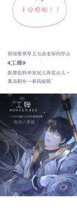 Ngày Dài Gặp Người Khuyết Tâm Nhãn Chap 10 - Next Chap 11