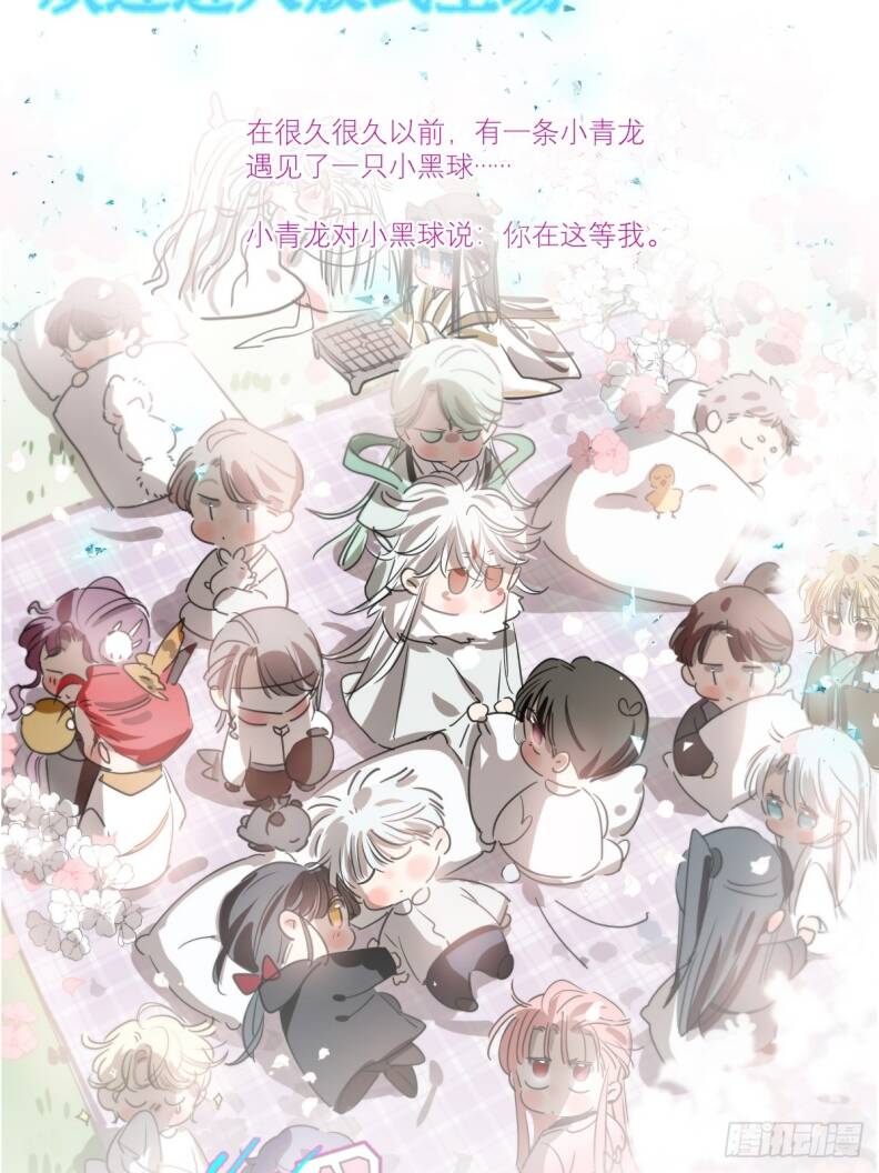 Ngày Dài Gặp Người Khuyết Tâm Nhãn Chap 14 - Next Chap 15