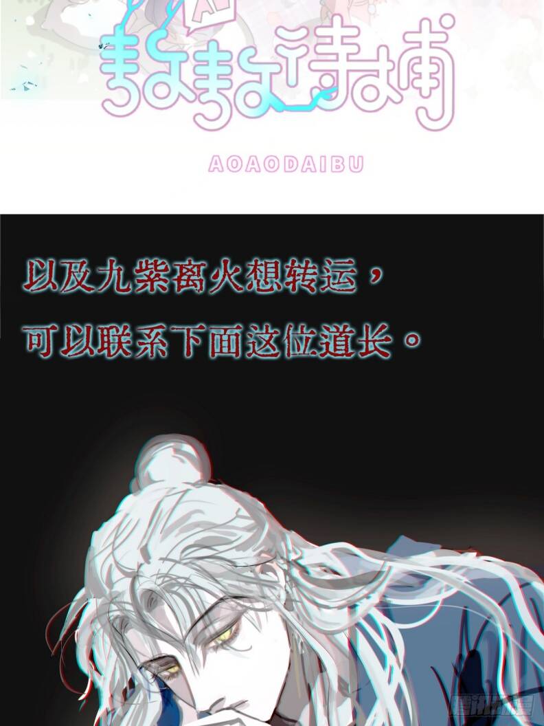 Ngày Dài Gặp Người Khuyết Tâm Nhãn Chap 14 - Next Chap 15