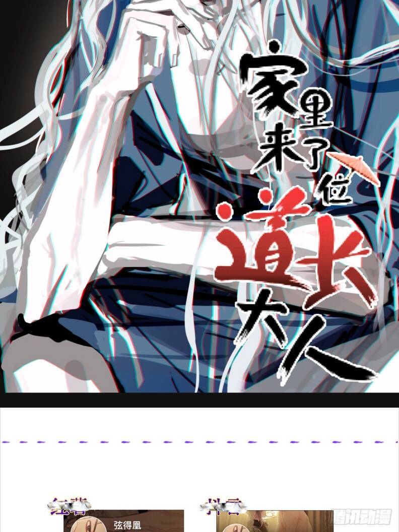 Ngày Dài Gặp Người Khuyết Tâm Nhãn Chap 14 - Next Chap 15