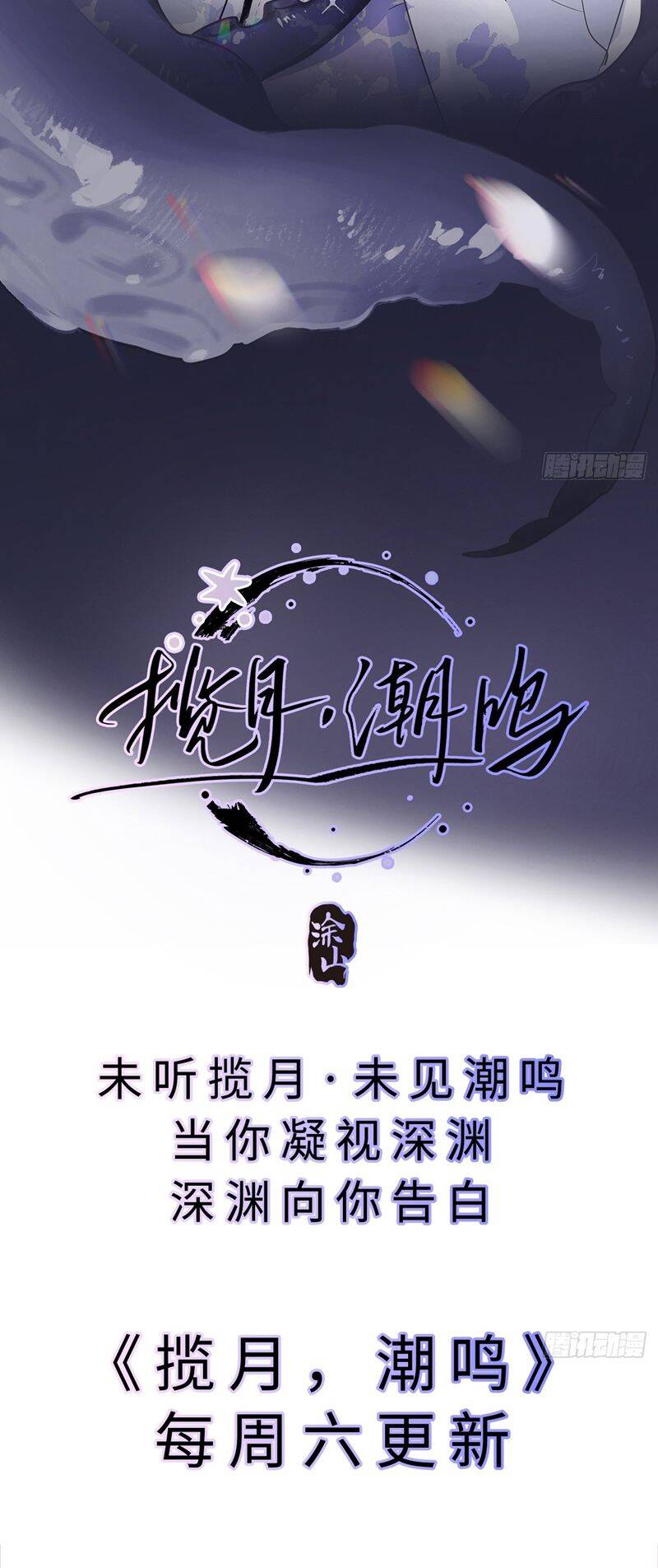 Ngày Dài Gặp Người Khuyết Tâm Nhãn Chap 15 - Next Chap 16