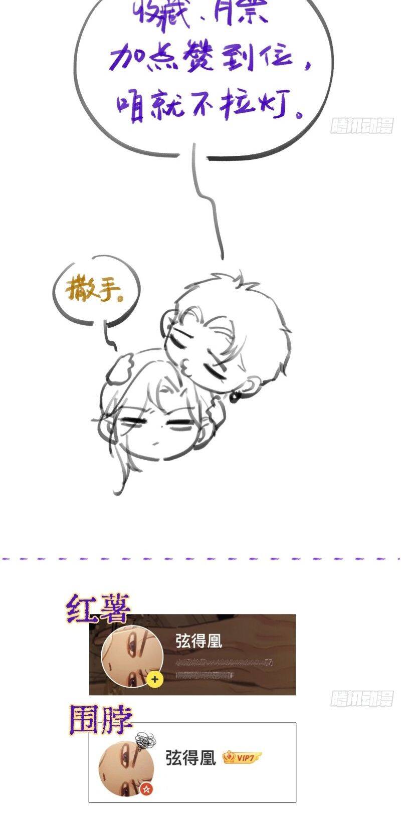 Ngày Dài Gặp Người Khuyết Tâm Nhãn Chap 2 - Next Chap 3