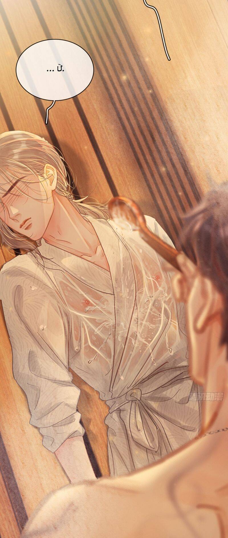 Ngày Dài Gặp Người Khuyết Tâm Nhãn Chap 20 - Next Chap 21