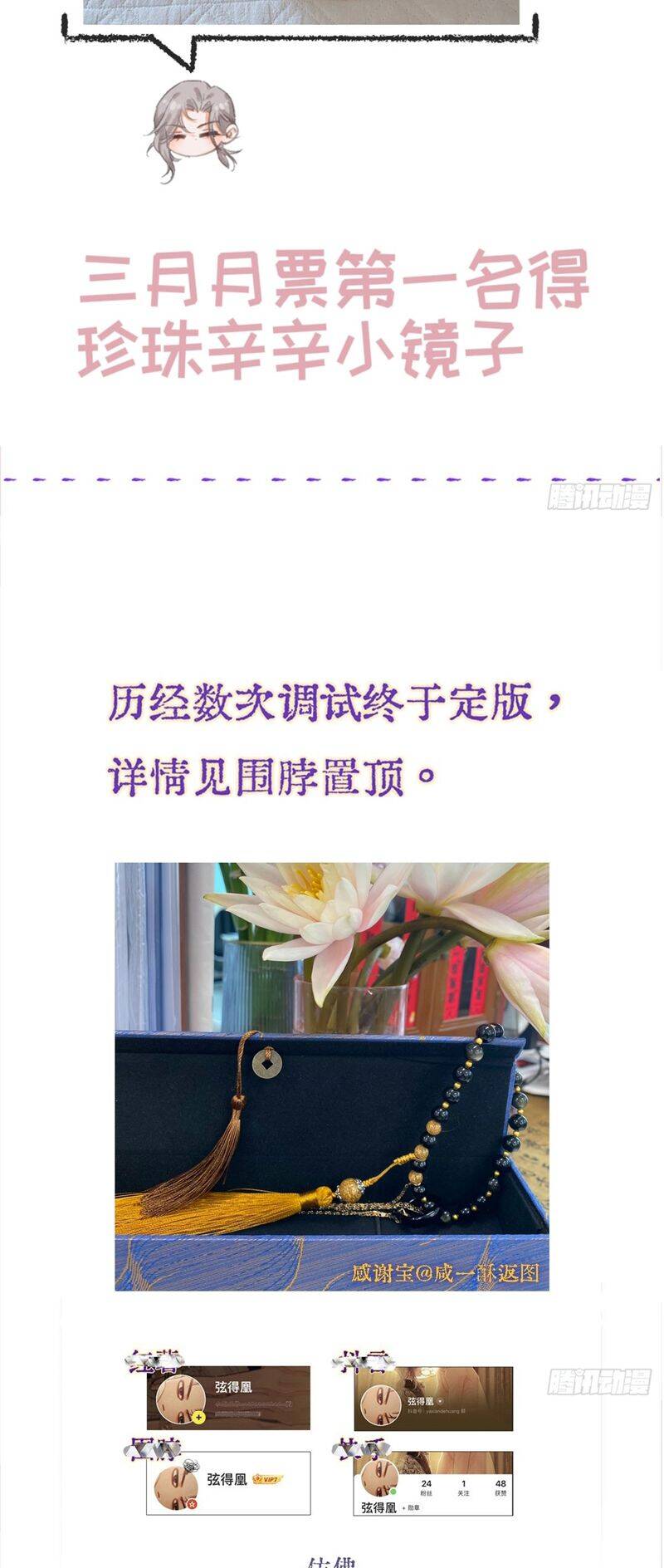 Ngày Dài Gặp Người Khuyết Tâm Nhãn Chap 20 - Next Chap 21