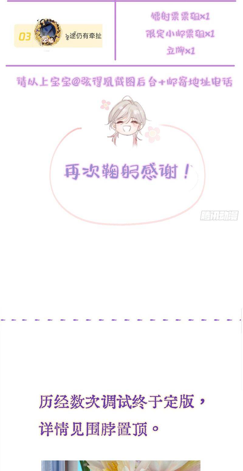 Ngày Dài Gặp Người Khuyết Tâm Nhãn Chap 21 - Next Chap 22
