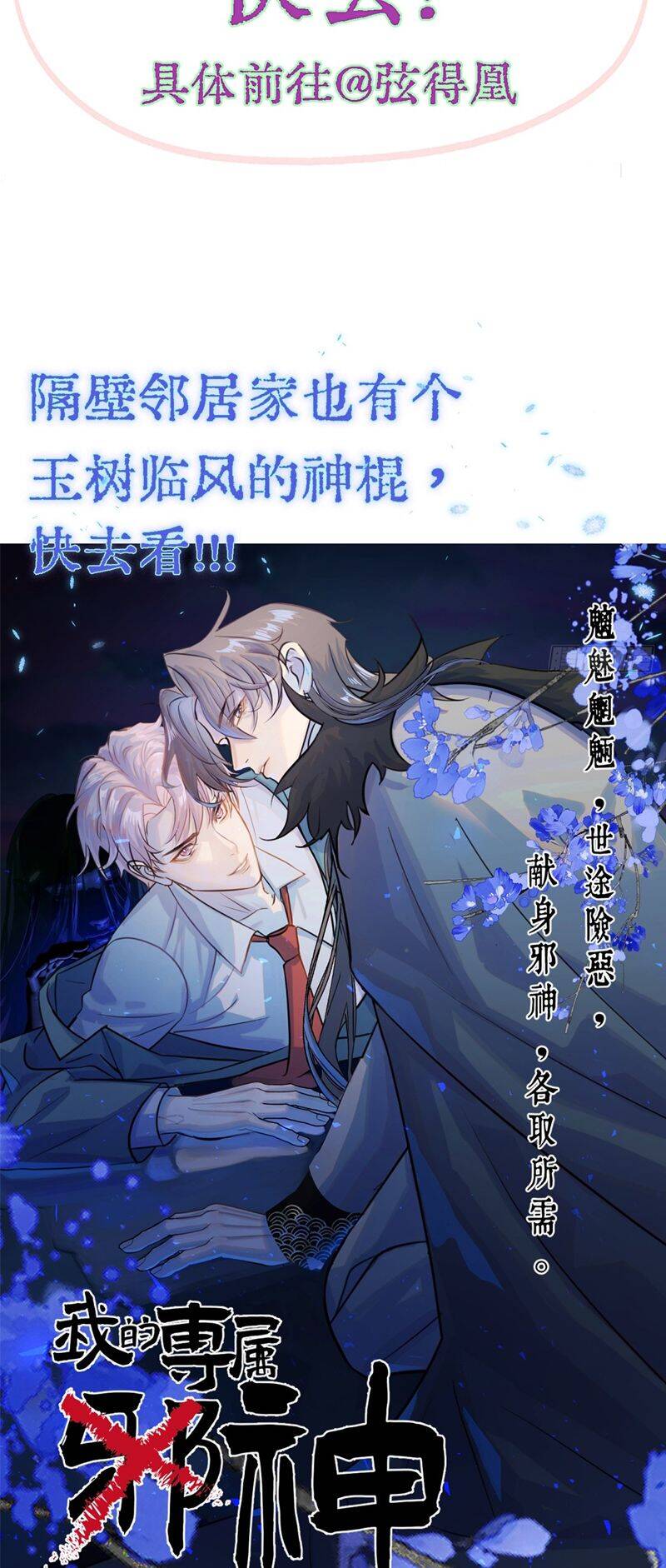 Ngày Dài Gặp Người Khuyết Tâm Nhãn Chap 26 - Next Chap 27