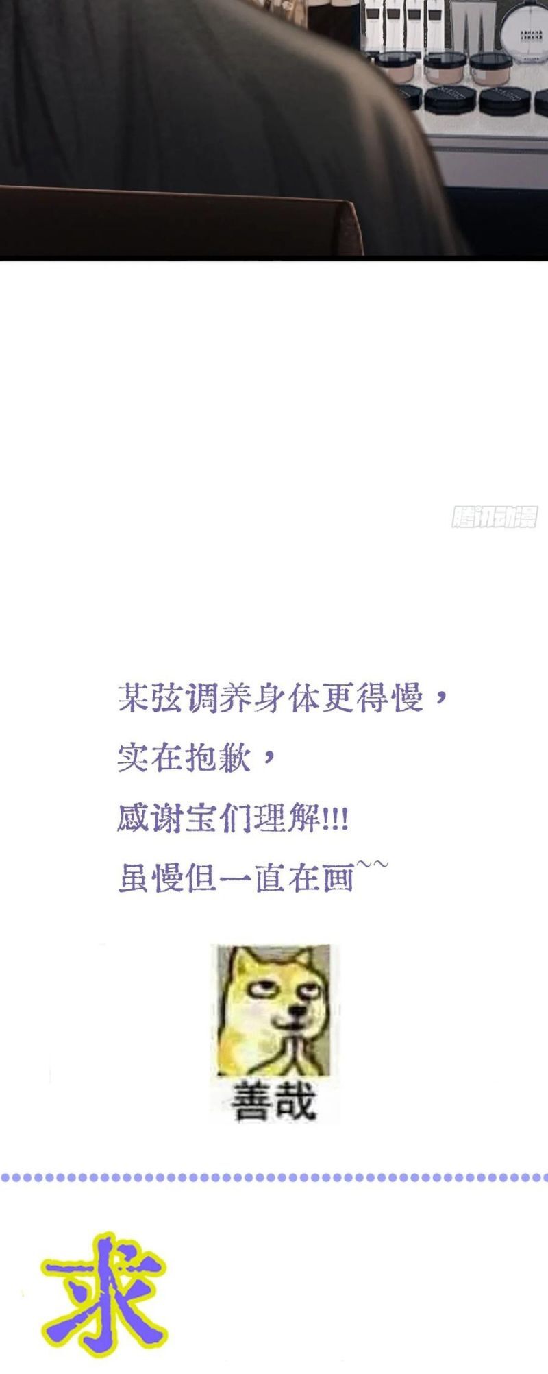Ngày Dài Gặp Người Khuyết Tâm Nhãn Chap 53 - Next Chap 54