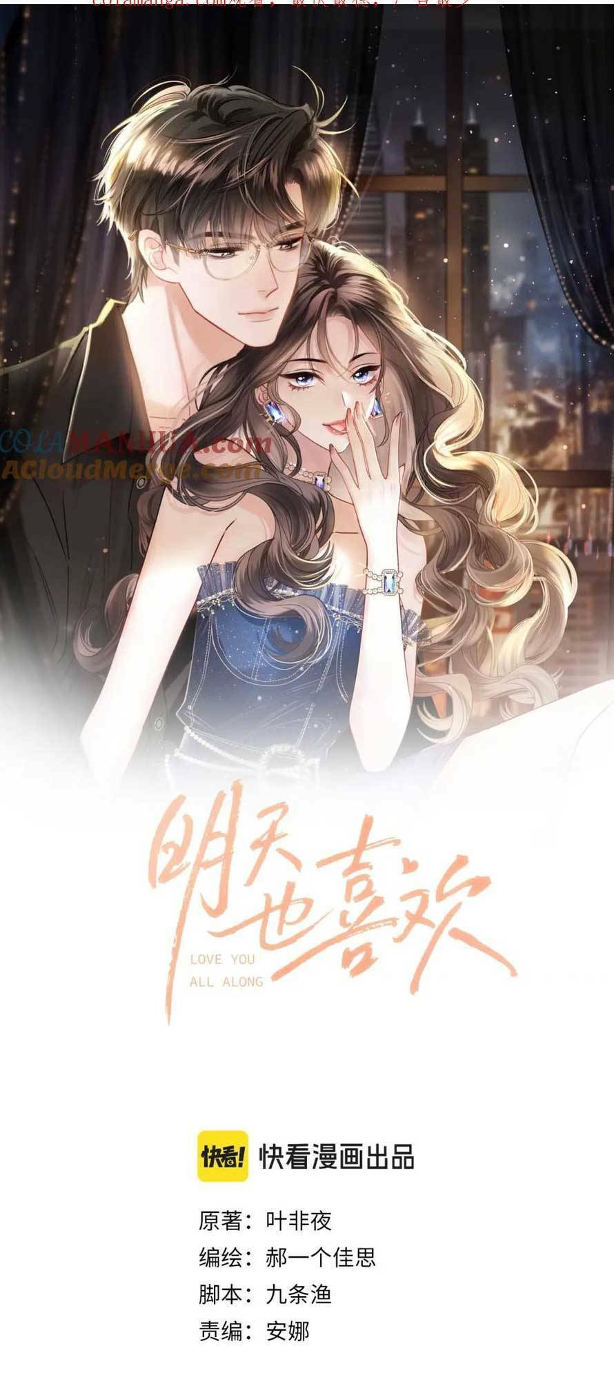 Ngày Mai Cũng Thích Em Chap 25 - Next Chap 26