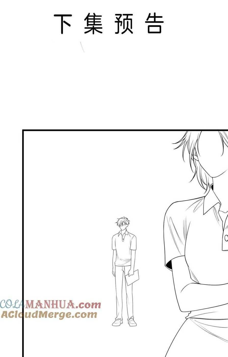 Ngày Mai Cũng Thích Em Chap 25 - Next Chap 26