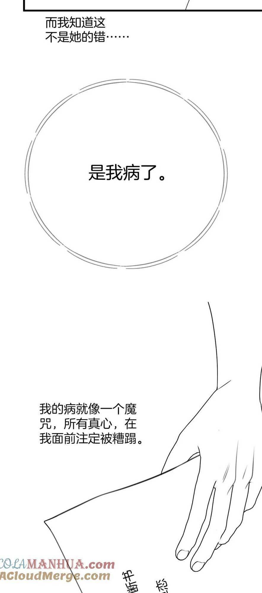 Ngày Mai Cũng Thích Em Chap 25 - Next Chap 26