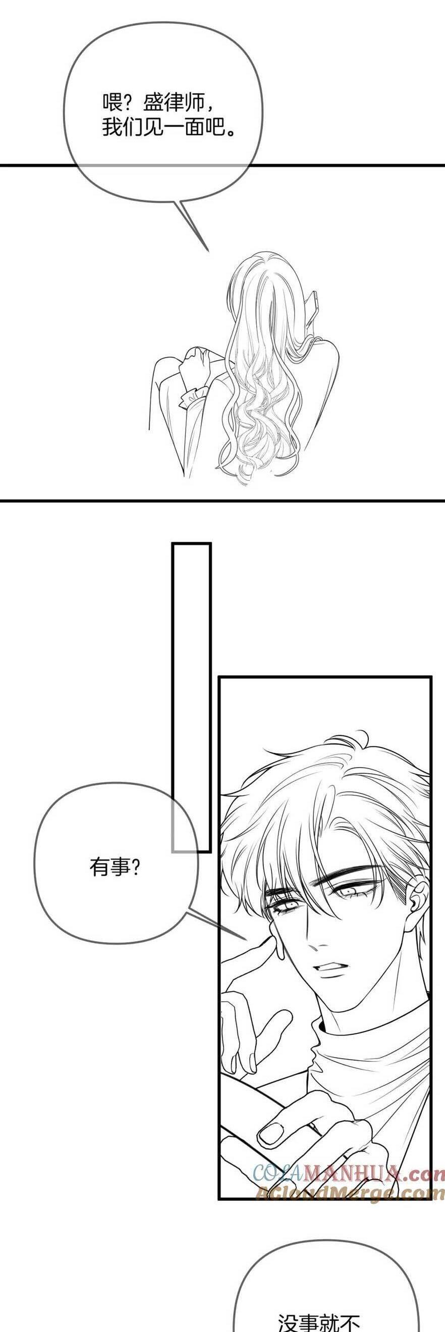 Ngày Mai Cũng Thích Em Chap 26 - Next Chap 27
