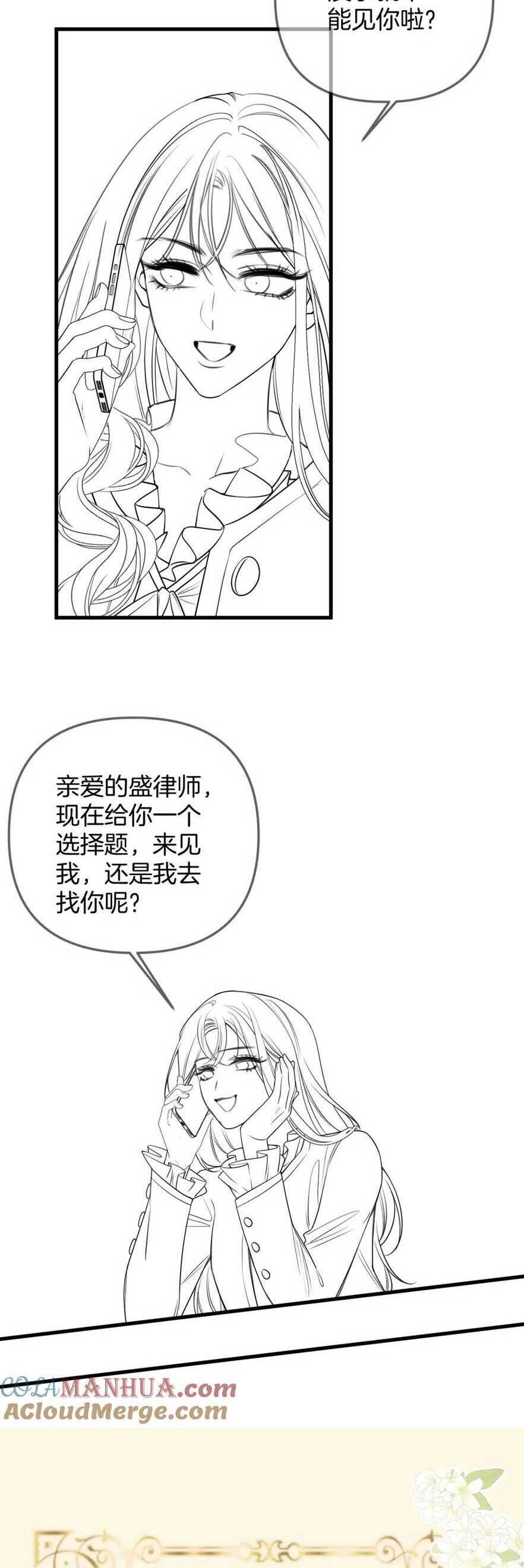 Ngày Mai Cũng Thích Em Chap 26 - Next Chap 27