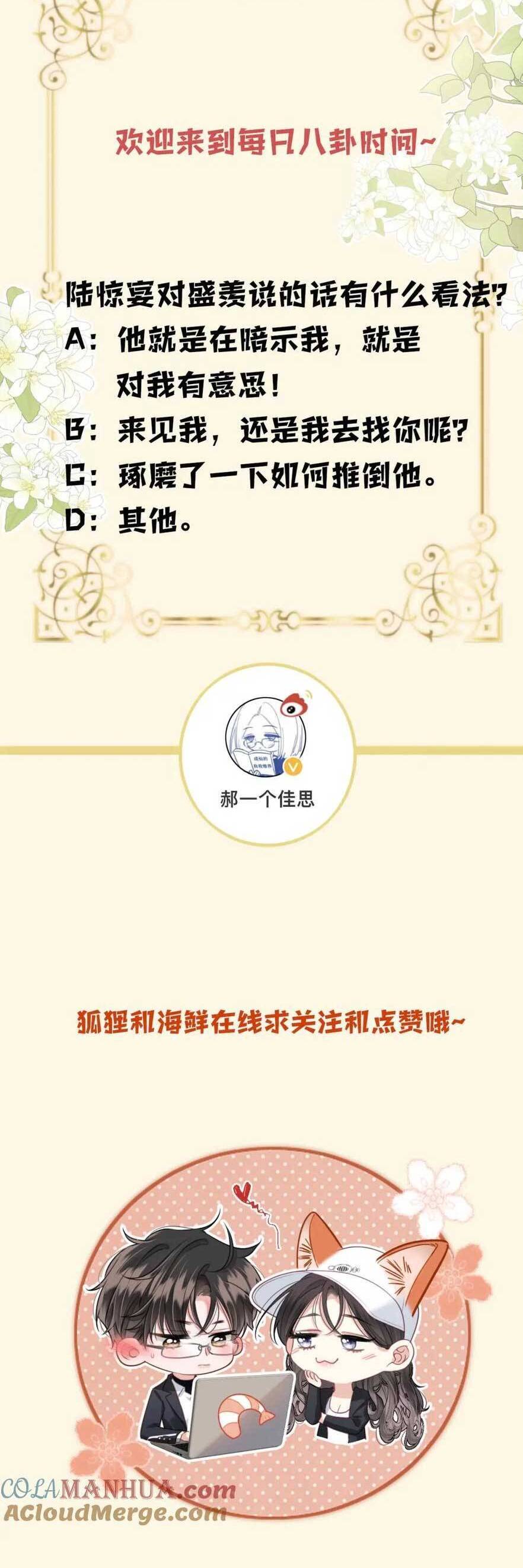 Ngày Mai Cũng Thích Em Chap 26 - Next Chap 27